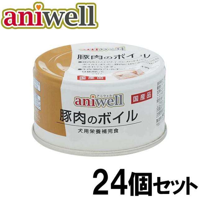 デビフ aniwell アニウェル ドッグフード 豚肉のボイル 85g×24個セット
