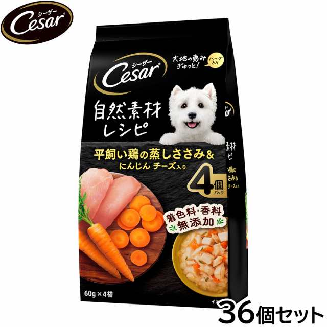 シーザー ドッグフード パウチ 成犬用 自然素材レシピ 平飼い鶏の蒸しささみ＆にんじん チーズ入り 60g×4袋×36個セットの通販は