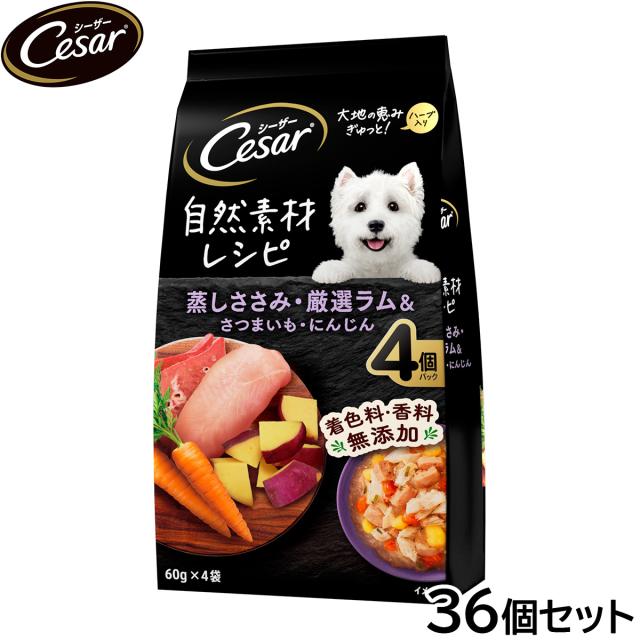 シーザー ドッグフード パウチ 成犬用 自然素材レシピ 蒸しささみ・厳選ラム＆さつまいも・にんじん 60g×4袋×36個セット