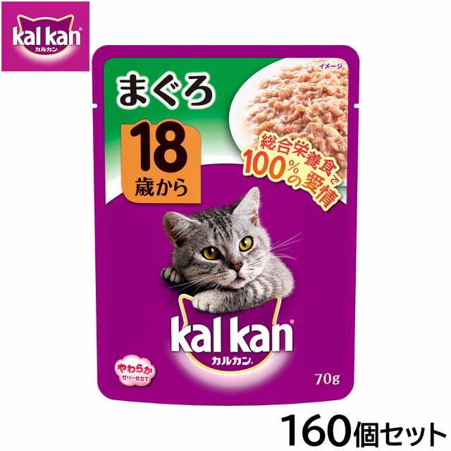 カルカン キャットフード パウチ 18歳から まぐろ 70g×160個セット