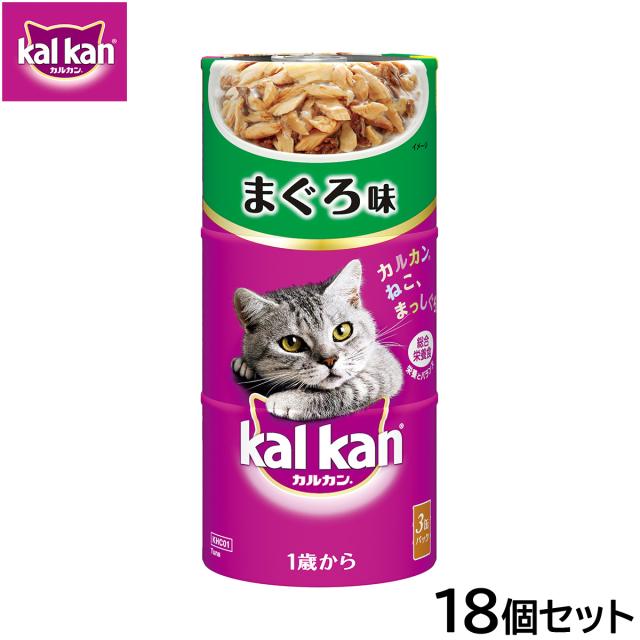 カルカン キャットフード ハンディ缶 成猫用 まぐろ 160g×3缶パック×18個セット