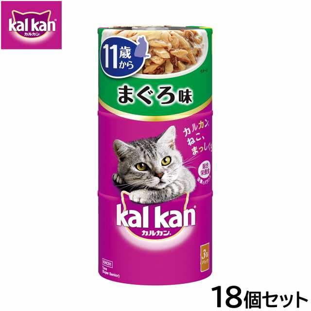 カルカン キャットフード ハンディ缶 11歳から まぐろ 160g×3缶パック×18個セットの通販は