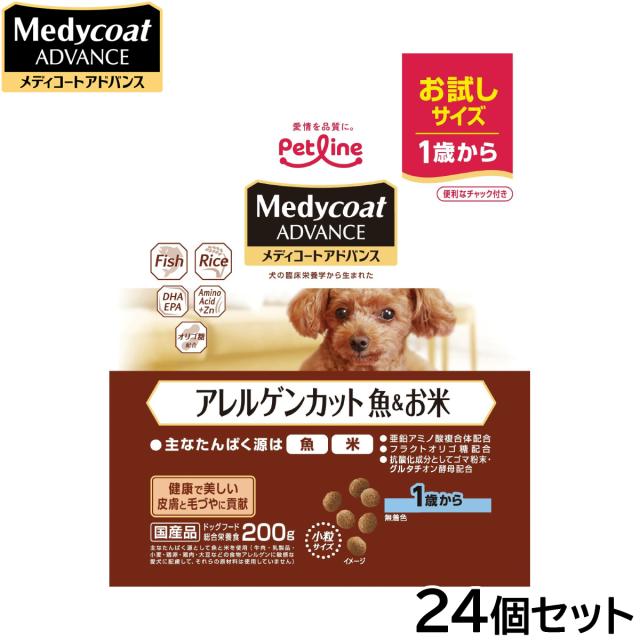 メディコート アドバンス ドッグフード アレルゲンカット 魚＆お米 1歳から 200g×24個セット