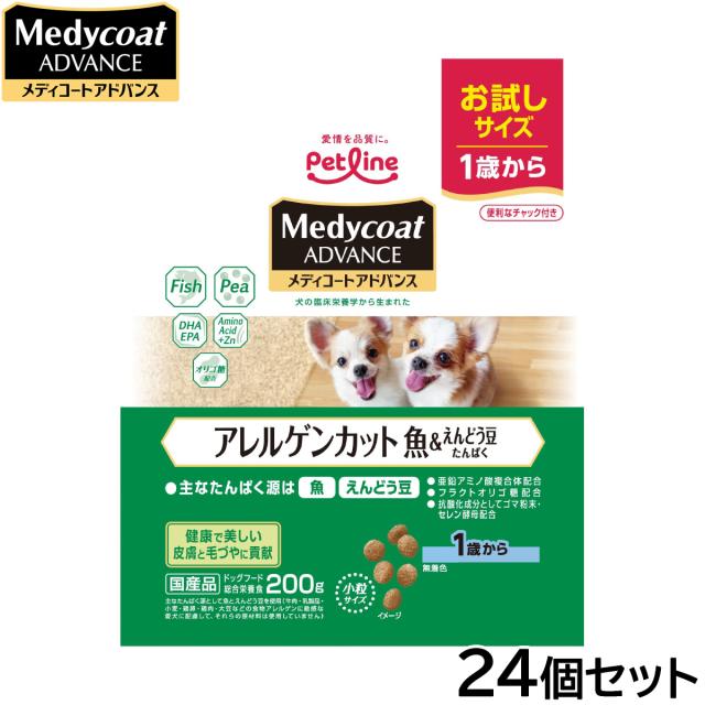 メディコート アドバンス ドッグフード アレルゲンカット 魚＆えんどう豆たんぱく 1歳から 200g×24個セット