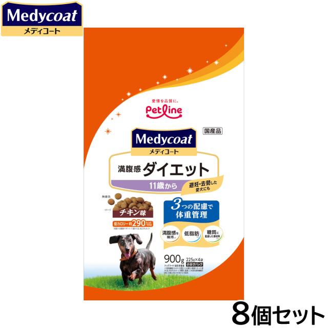 メディコート ドッグフード 満腹感ダイエット 11歳から 900g（225g×4）×8個セット