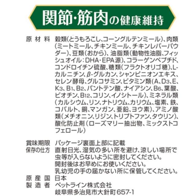 メディファス アドバンス キャットフード 関節・筋肉の健康維持 7歳頃から チキン味 1.15kg×6個セット_3