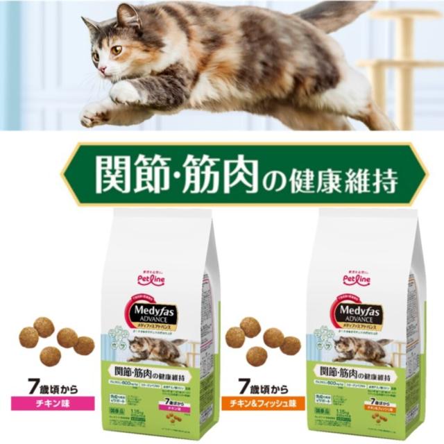 メディファス アドバンス キャットフード 関節・筋肉の健康維持 7歳頃から チキン味 1.15kg×6個セット_6