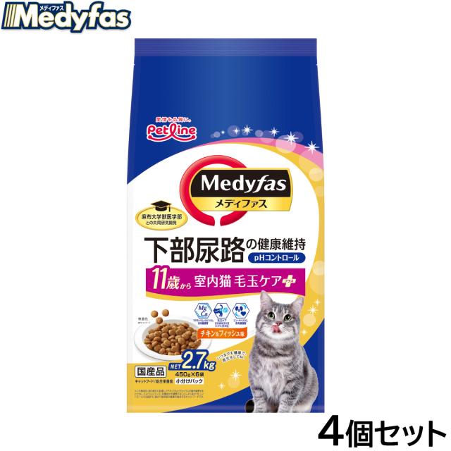 メディファス キャットフード 室内猫 毛玉ケアプラス 11歳から チキン＆フィッシュ味 2.7kg（450g×6）×4個セット