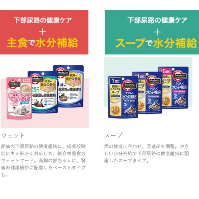 メディファス キャットフード 満腹感ダイエット 1歳から チキン＆フィッシュ味 2.7kg（450g×6）×4個セット_5