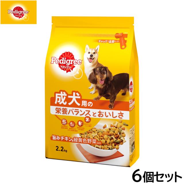 ペディグリー ドッグフード 成犬用 旨みチキン＆緑黄色野菜入り 2.2kg×6個セット