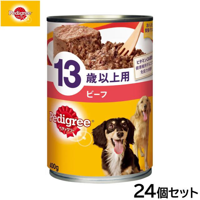 ペディグリー ドッグフード 13歳以上用 ビーフ 400g×24個セットの通販は 7,995円