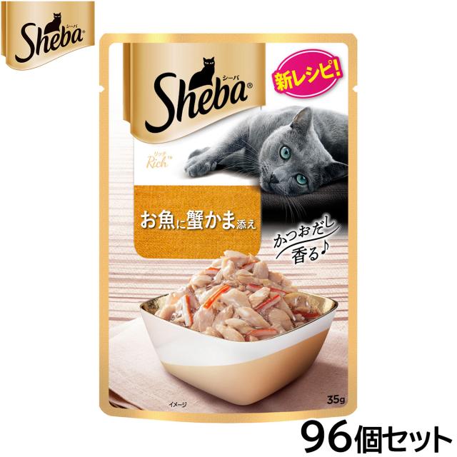 シーバ キャットフード リッチ お魚に蟹かま添え 35g×96個セット