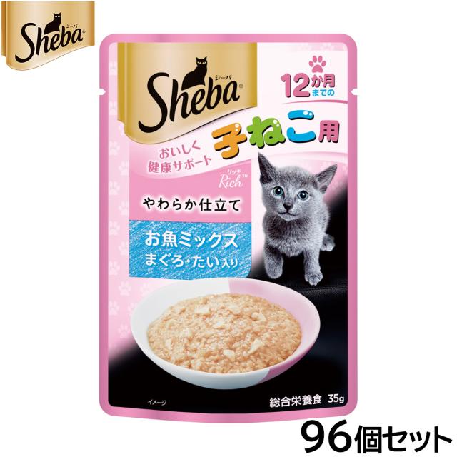 シーバ キャットフード リッチ 12か月までの子ねこ用 やわらか仕立て お魚ミックス まぐろ・たい入り 35g×96個セット
