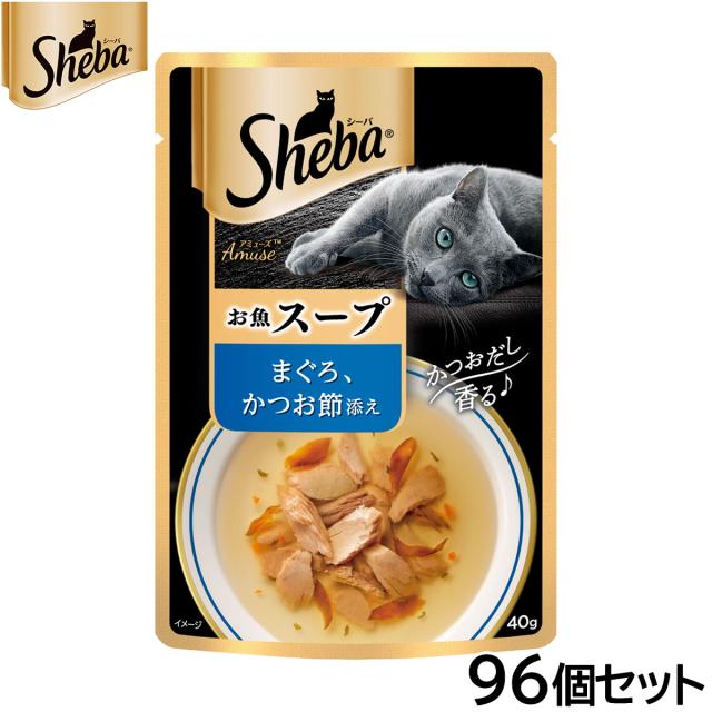 シーバ キャットフード アミューズ お魚スープ まぐろ、かつお節添え 40g×96個セット
