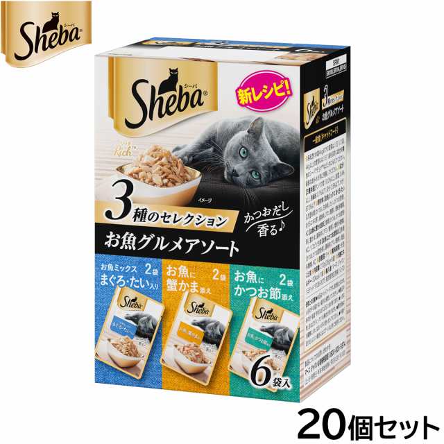 シーバ キャットフード 成猫用 リッチ 3種のセレクション お魚グルメアソート 35g×6袋パック×20個セットの通販は