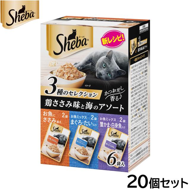 シーバ キャットフード 成猫用 リッチ 3種のセレクション 鶏ささみ味と海のアソート 35g×6袋パック×20個セット