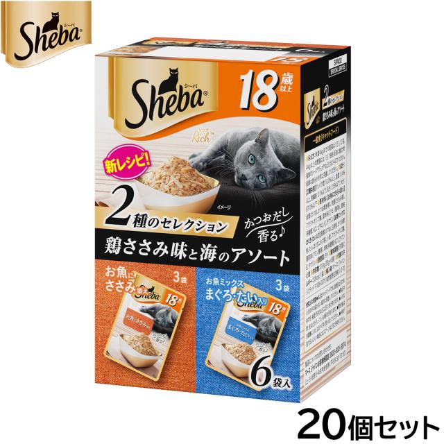 シーバ キャットフード 18歳以上 リッチ 2種のセレクション 鶏ささみ味と海のアソート 35g×6袋パック×20個セット
