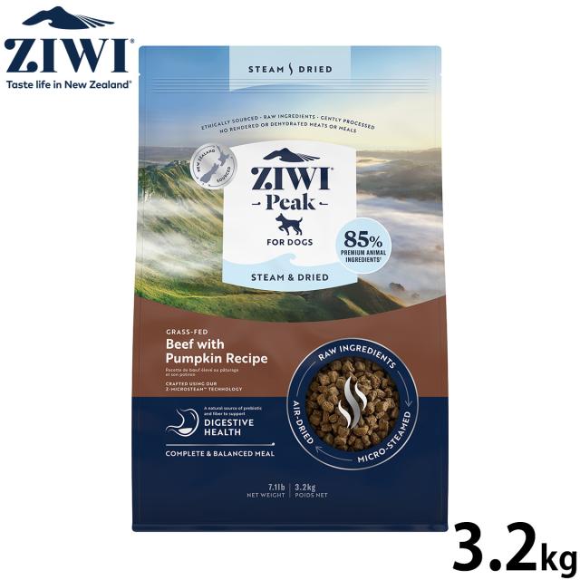 ジウィ ZIWI スチーム＆ドライ ドッグフード ビーフwithパンプキンレシピ 3.2kg