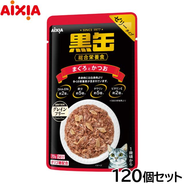 アイシア キャットフード 黒缶パウチ まぐろとかつお 70g×120個セット