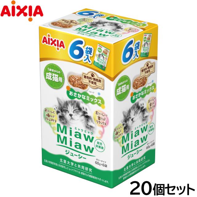 アイシア キャットフード MiawMiawジューシー6P おさかなミックス 360g×20個セットの通販は