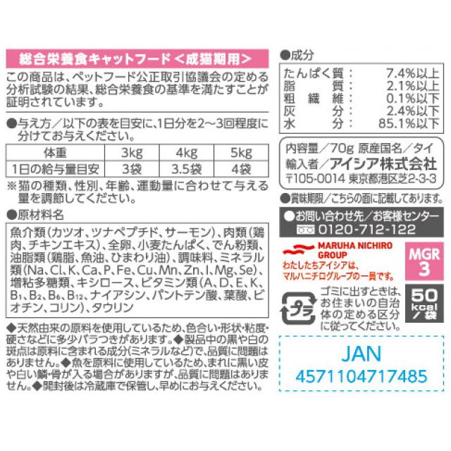 アイシア キャットフード MiawMiawグレービー サーモン味 70g×96個セット_1