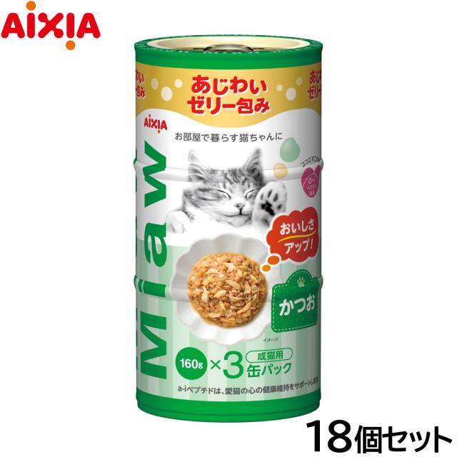 アイシア キャットフード MiawMiaw3P かつお 480g（160g×3缶）×18個セット