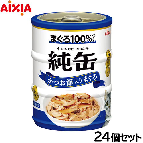 アイシア キャットフード 純缶ミニ3P かつお節入りまぐろ 195g（65g×3缶）×24個セット