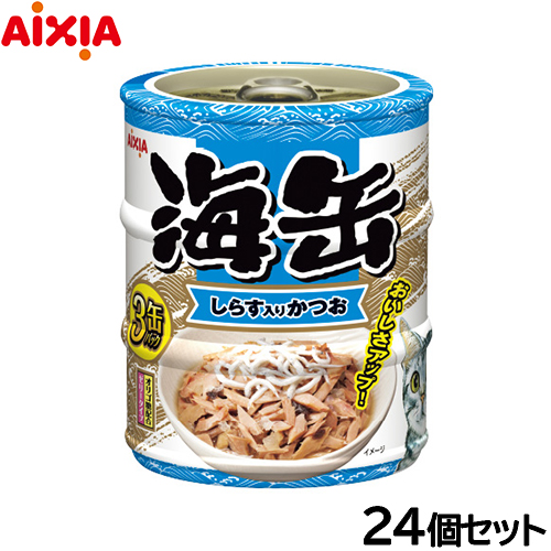 アイシア キャットフード 海缶ミニ3P しらす入りかつお 180g（60g×3缶）×24個セット