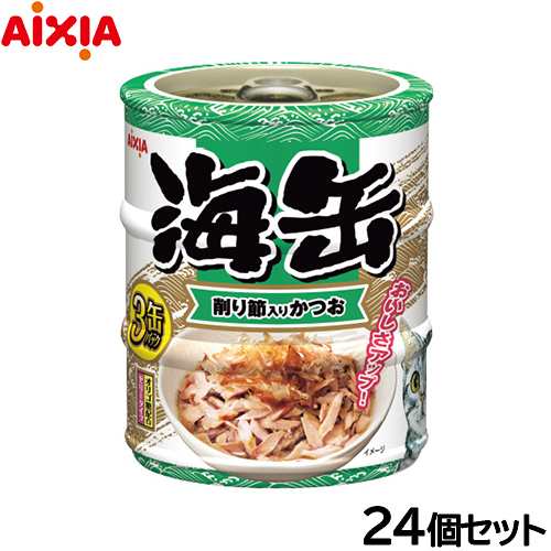 アイシア キャットフード 海缶ミニ3P 削り節入りかつお 180g（60g×3缶）×24個セットの通販は