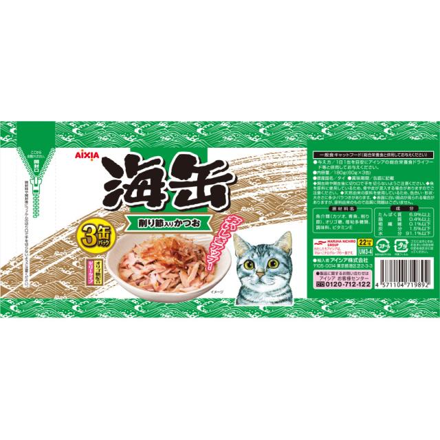 アイシア キャットフード 海缶ミニ3P 削り節入りかつお 180g（60g×3缶）×24個セット_1
