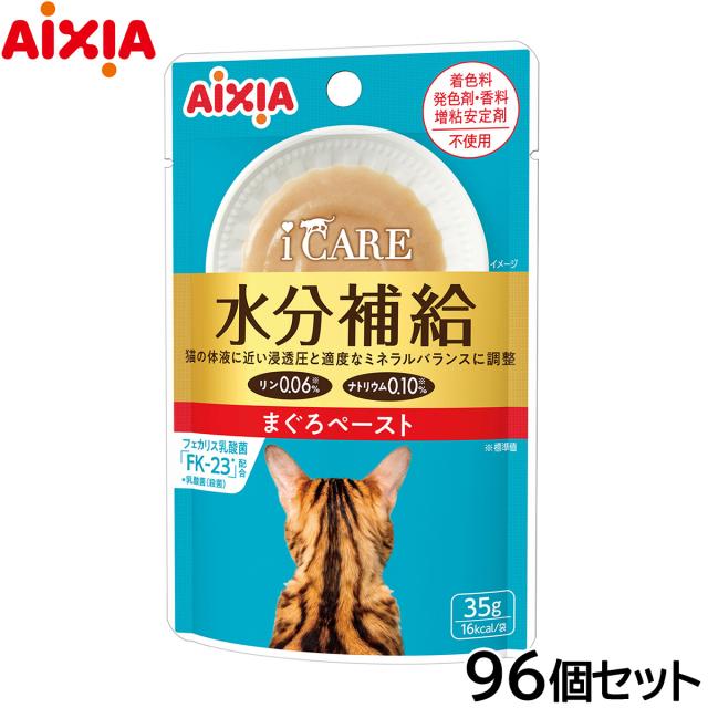 アイシア i CARE 水分補給 まぐろペースト キャットフード（一般食） 35g×96個セット