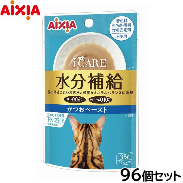 アイシア i CARE 水分補給 かつおペースト キャットフード（一般食） 35g×96個セット