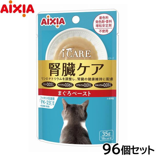 アイシア i CARE 腎臓ケア まぐろペースト キャットフード（一般食） 35g×96個セット