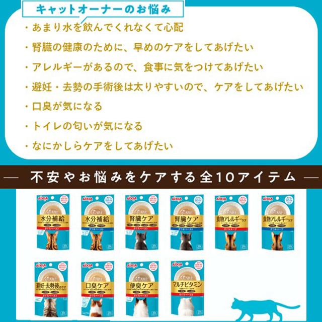 アイシア i CARE 腎臓ケア まぐろペースト キャットフード（一般食） 35g×96個セット_3