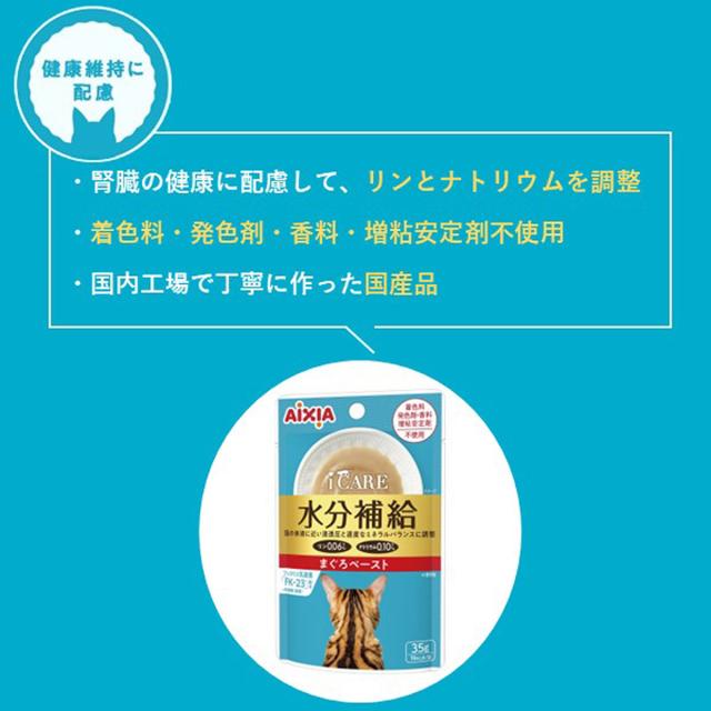 アイシア i CARE 腎臓ケア まぐろペースト キャットフード（一般食） 35g×96個セット_4