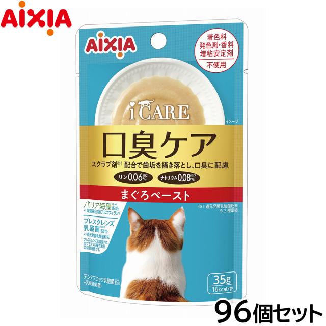 アイシア i CARE 口臭ケア まぐろペースト キャットフード（一般食） 35g×96個セット