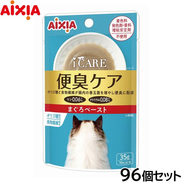 アイシア i CARE 便臭ケア まぐろペースト キャットフード（一般食） 35g×96個セット
