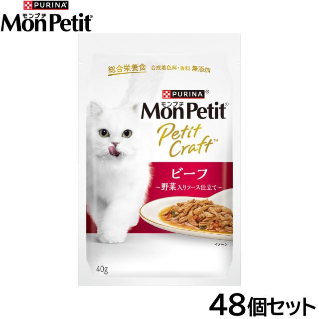 ピュリナ モンプチ プチクラフト ビーフ 野菜入りソース仕立て 40g×48個セットの通販は 5,567円