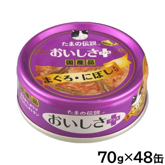 STIサンヨー キャットフード たまの伝説 おいしさプラスまぐろにぼし 70g×48個セット