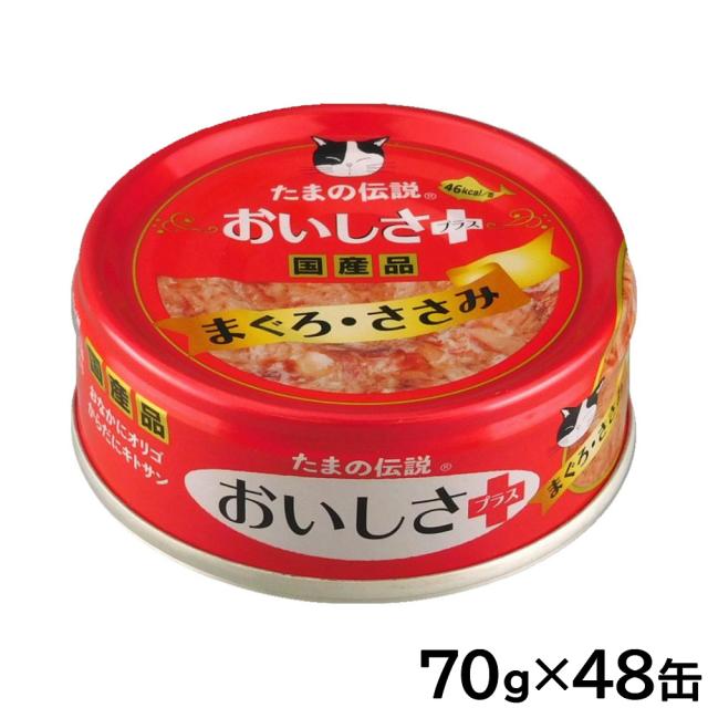 STIサンヨー キャットフード たまの伝説 おいしさプラスまぐろささみ 70g×48個セット