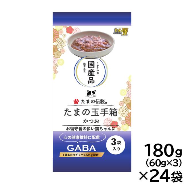 STIサンヨー キャットフード たまの伝説 たまの玉手箱 かつお 180g（60g×3）×24セット