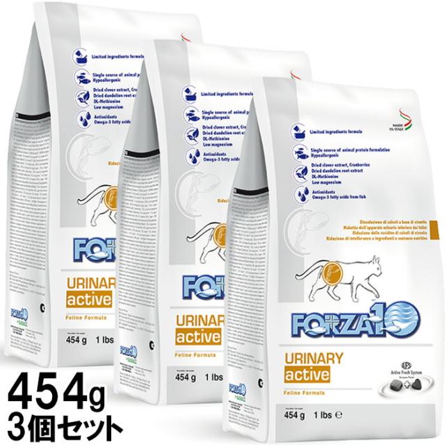 フォルツァ10 キャットフード ウリナリー アクティブ（泌尿器の健康維持食事療法食） 454g×3袋の通販は