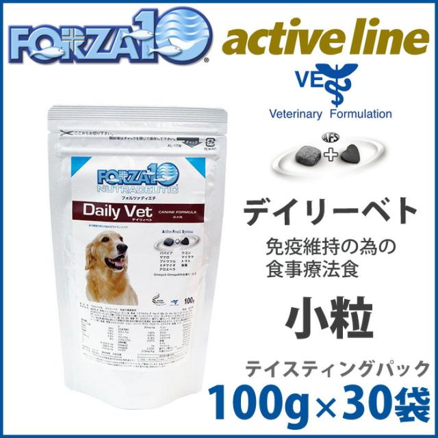 フォルツァ10 ドッグフード デイリーベトアクティブ テイスティングパック 100g×30袋 送料無料 食事療法食/無添加/アレルギー対応/犬用品/ペットグッズ/ペット用品 [FZ-AD]の通販は