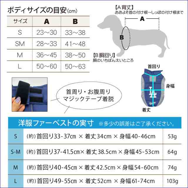 MLB公式 ドジャース 大谷翔平選手モデル パッファー ベスト 犬用 ドッグウェア M