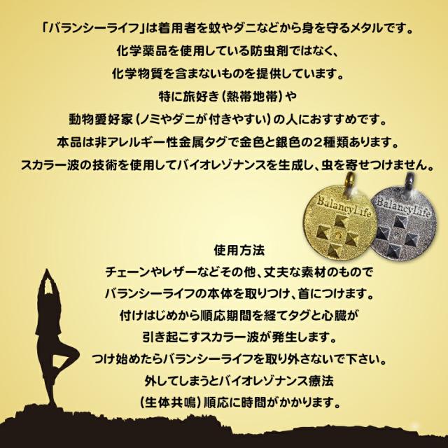 バランシーライフ シルバー（送料無料）_3