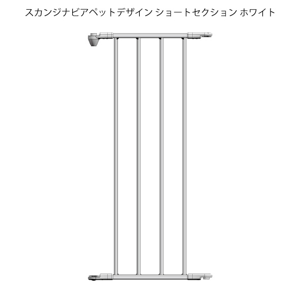 スカンジナビアン ペットデザイン ショートセクション ホワイト【代引き不可】