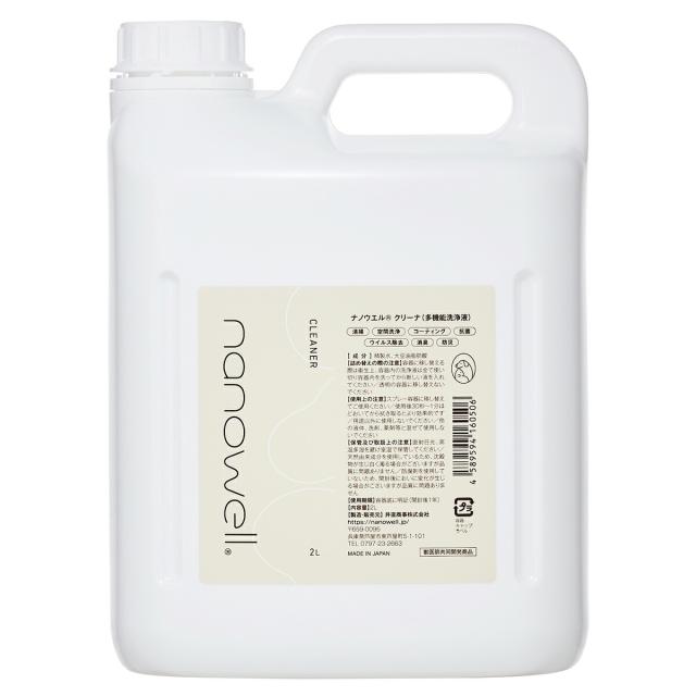 ナノウエル クリーナ 2L【送料無料】の通販は 6,050円