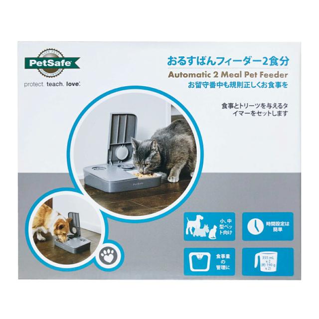 ペットセーフ おるすばんフィーダー 2食分【送料無料】の通販は 5,139円