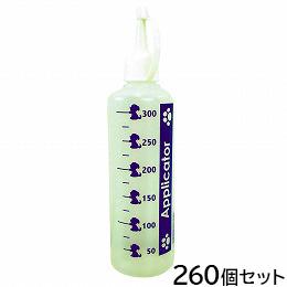 アプリケーター 300ml 260個セット 38,096円