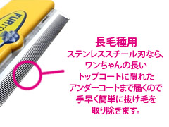 ファーミネーター 大型犬 L 長毛種用 送料無料 犬用品/ペットグッズ/ペット用品_2
